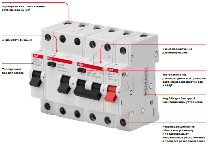 Автоматический выключатель ABB Basic M 2P 10А С 4,5кА (BMS412C10) - Фото 2